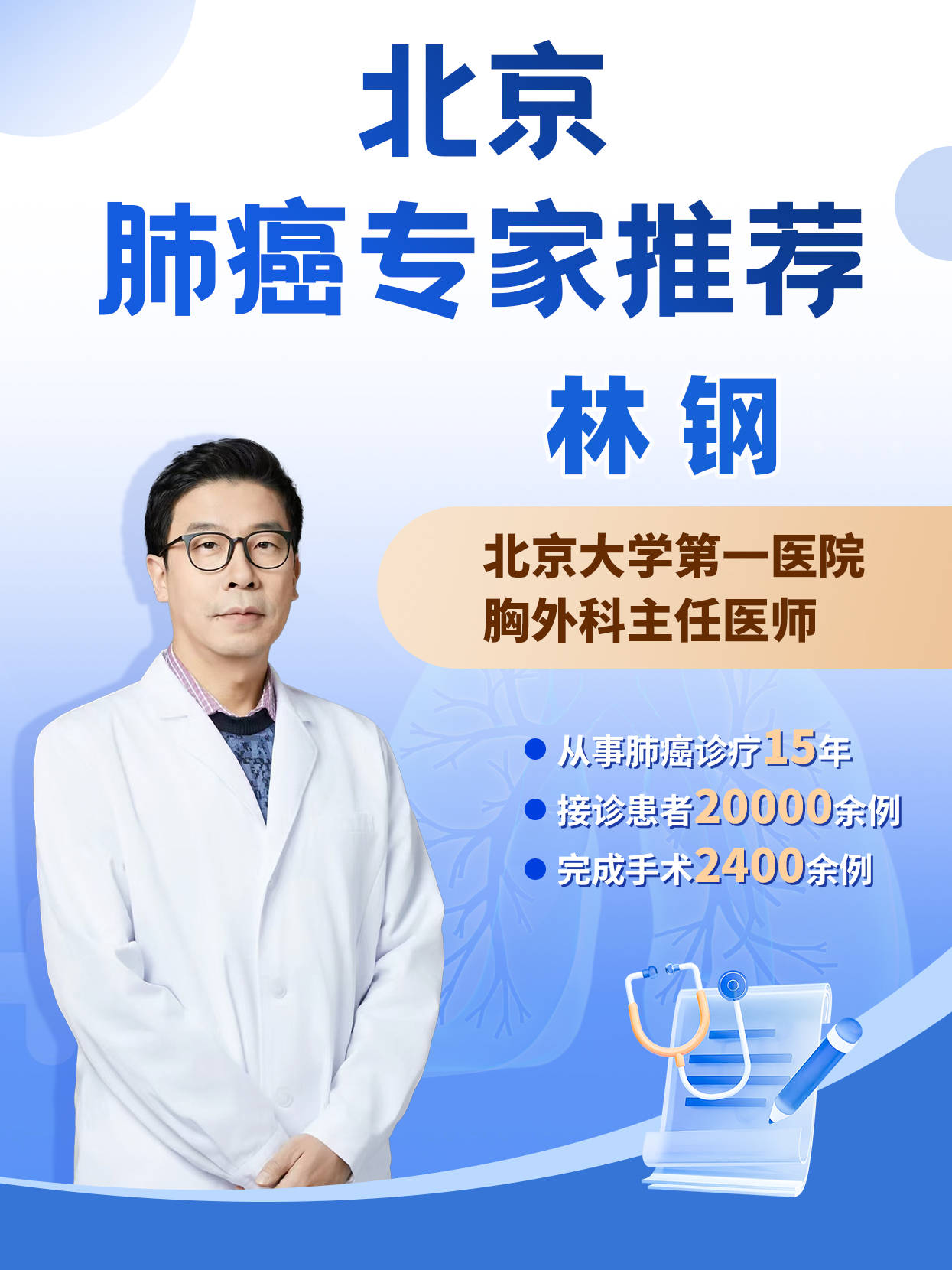肺癌手术必须切整个肺叶？“立体裁剪” 式切除，根治又保肺