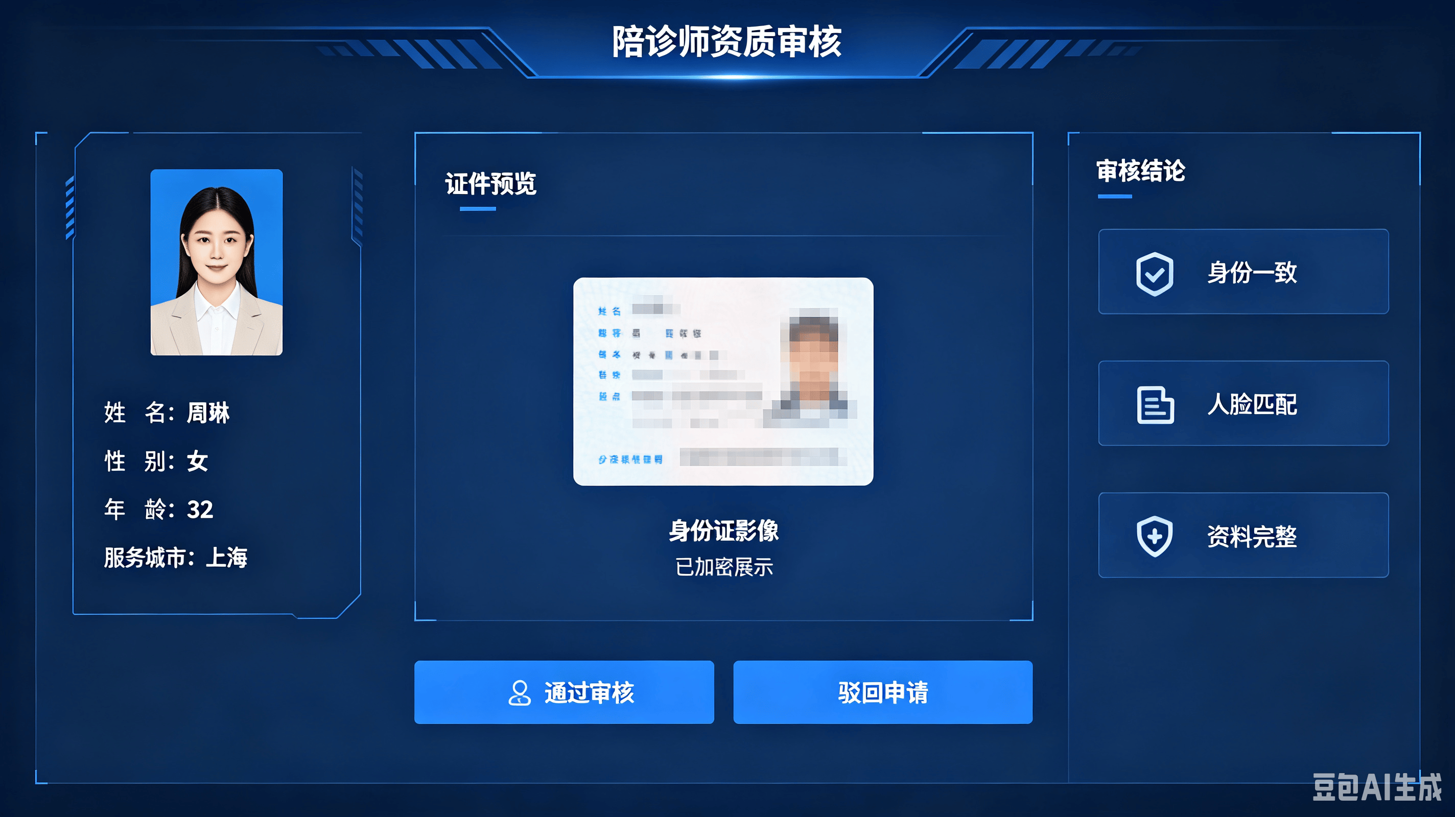 陪诊小程序界面及相关场景设计 (12).png