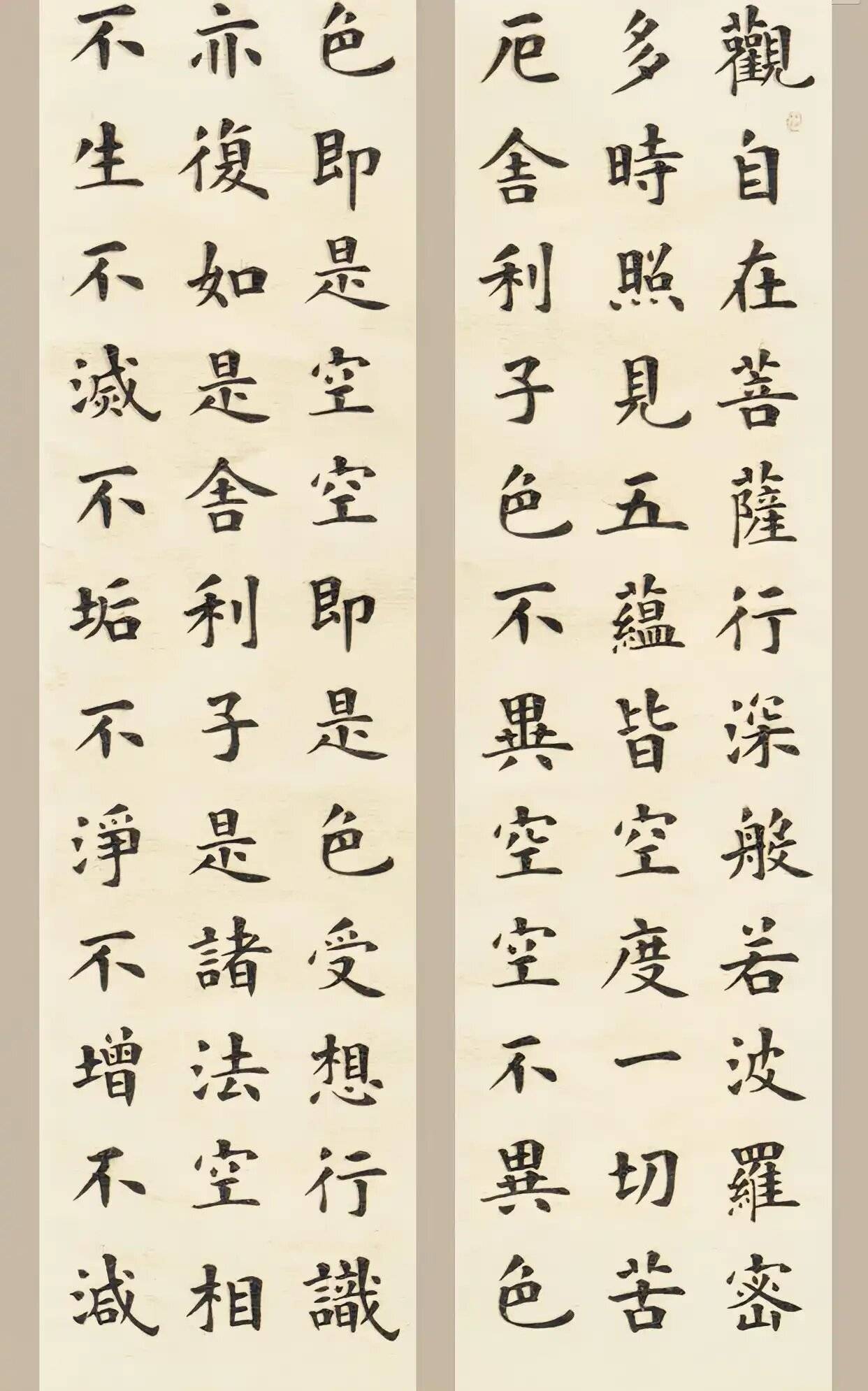 中国书法家协会书法培训中心教授孟繁禧敬书《心经》