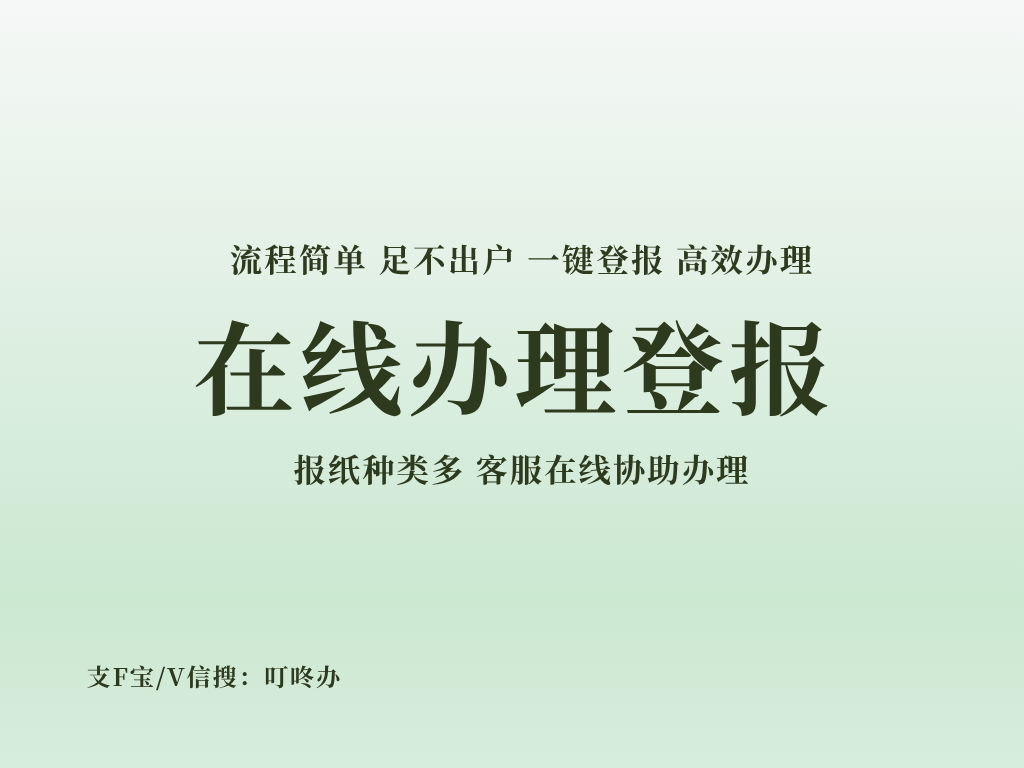 26.5.20登报封面1.png