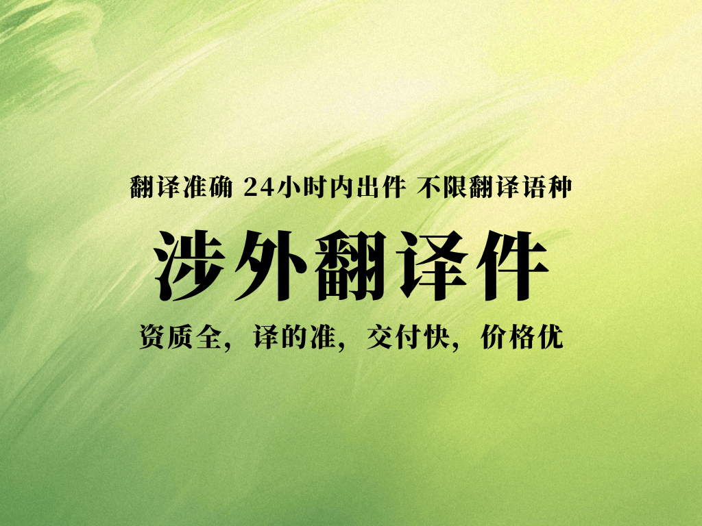 26.6.2涉外翻译头条3.png