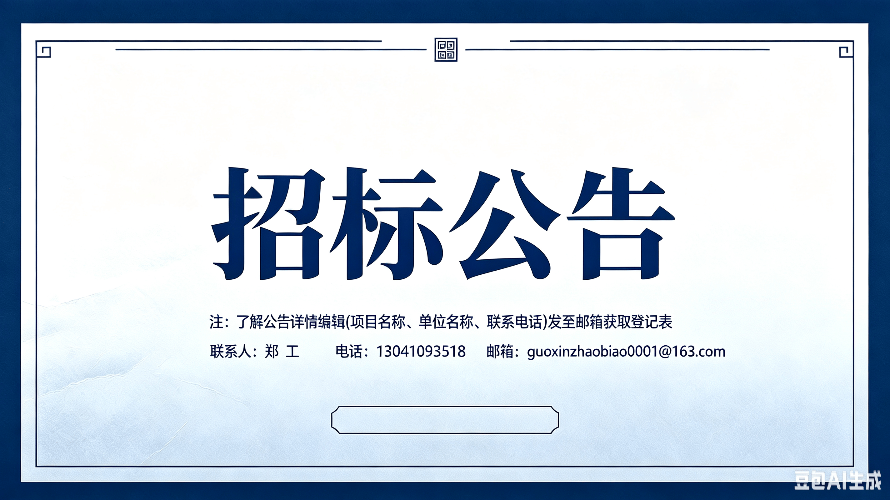 齐齐哈尔大学食堂食品原材料和食品相关产品采购项目(二次)_招标_投标人_许可证