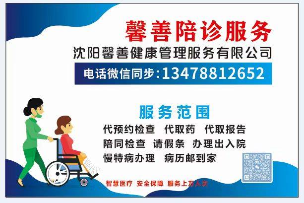 关于北京中医医院代诊挂号服务外地患者全程陪护，就医少走弯路的信息