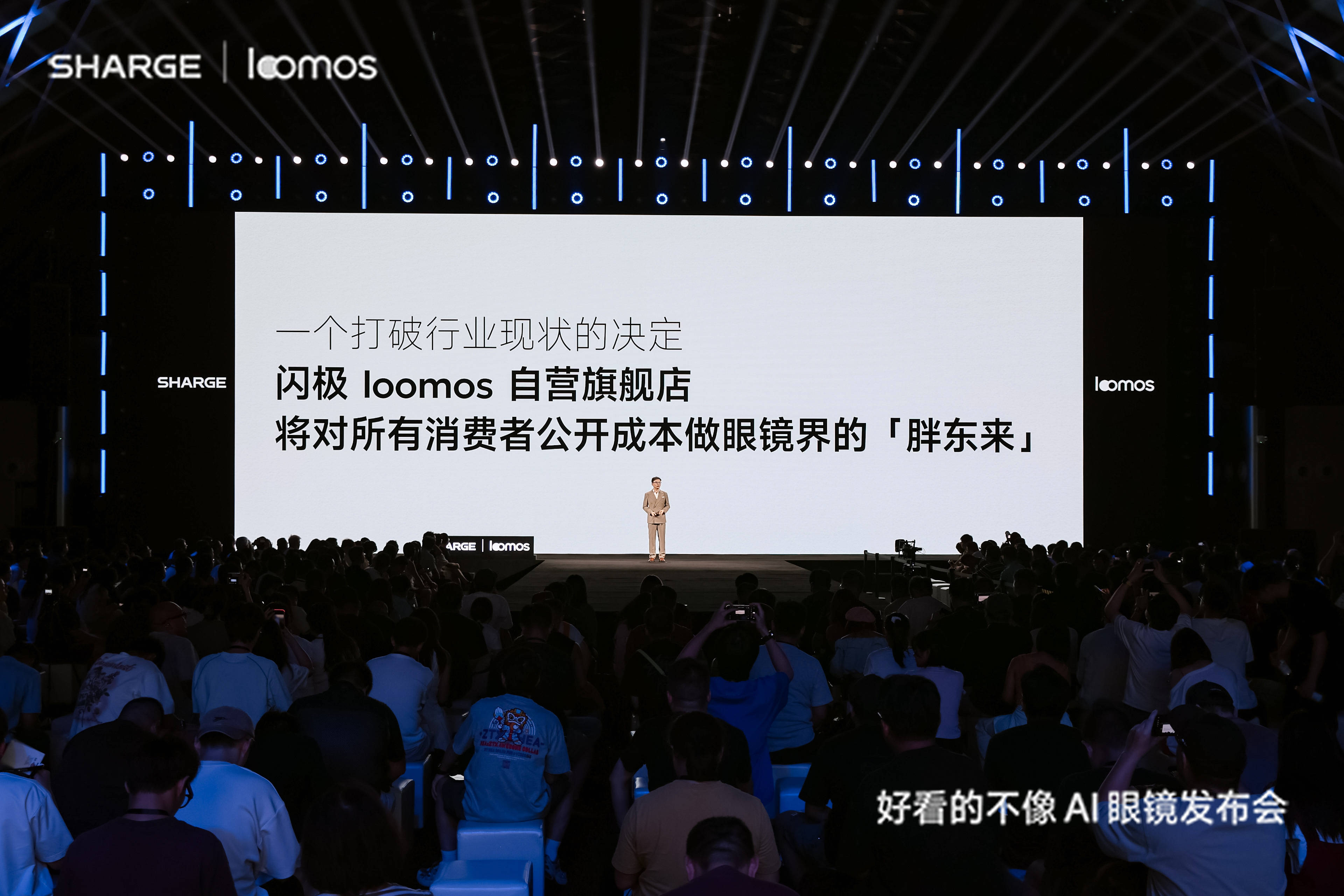 《瞄准16小时日常佩戴,闪极loomos L1重新定义AI眼镜》