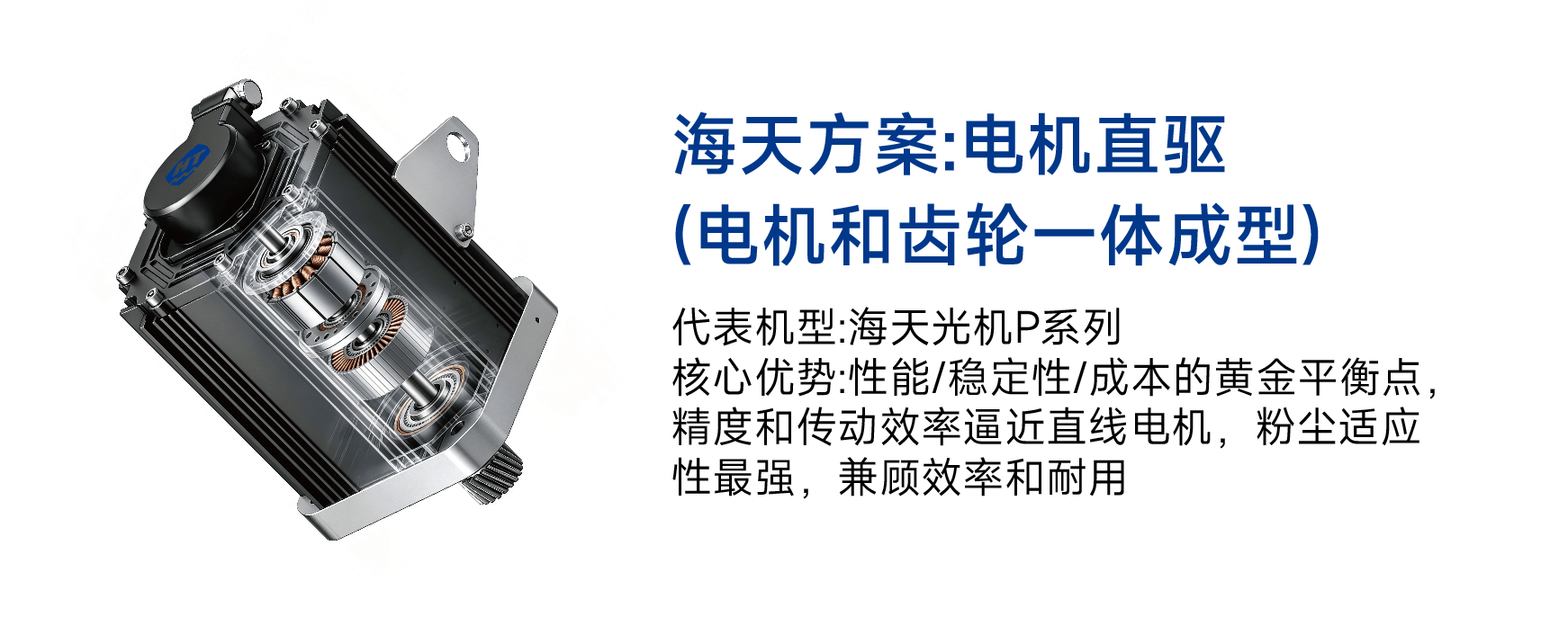 直驱时代来临：海天光机GP D-P系列如何重新定义超高速激光切割