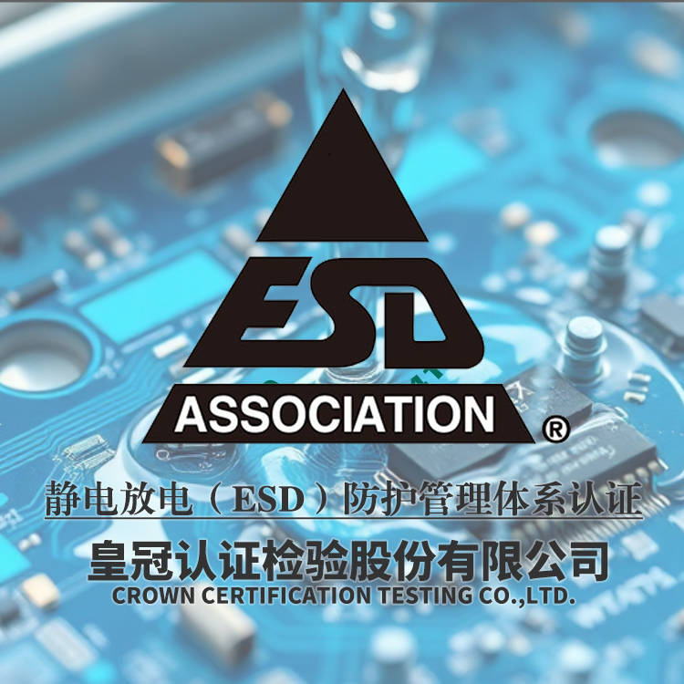 产品黄页配图750-ESD.jpg
