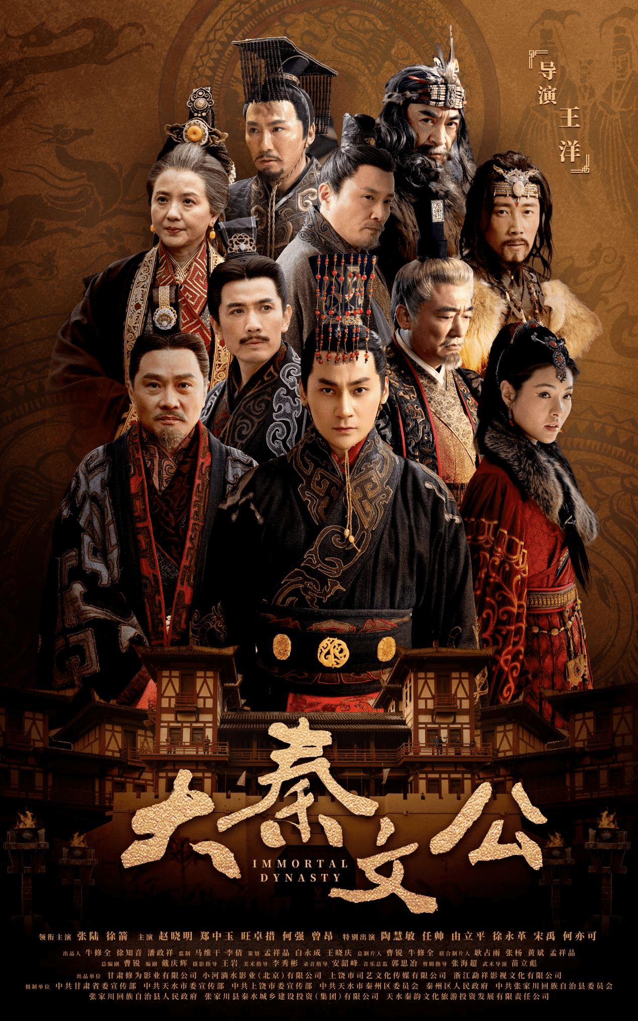 电影《大秦文公》8月21日全国上映 首映礼共启大秦基业征程