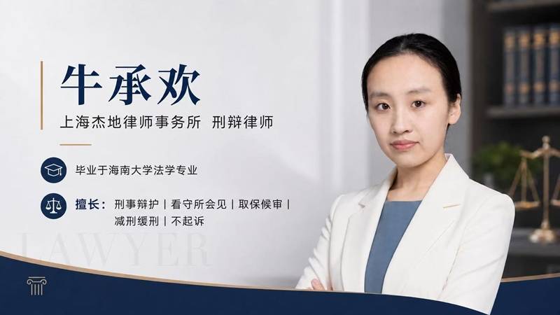 牛律师.jpg