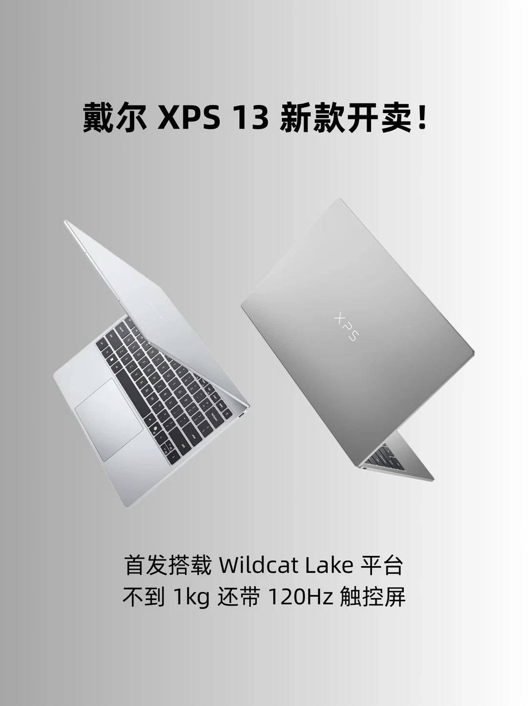 新款XPS 13 2026来福士体验中心首发促销_1_黄超_来自小红书网页版.jpg