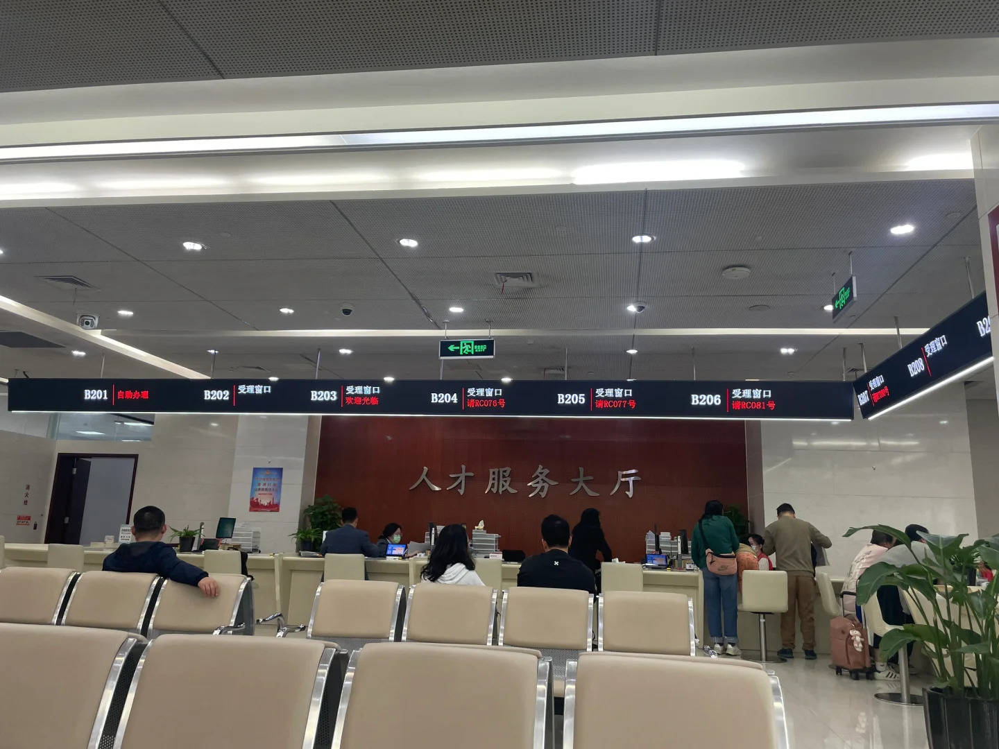 居住证积分申请流程2 现场审核_3_焦虑少女_来自小红书网页版.jpg