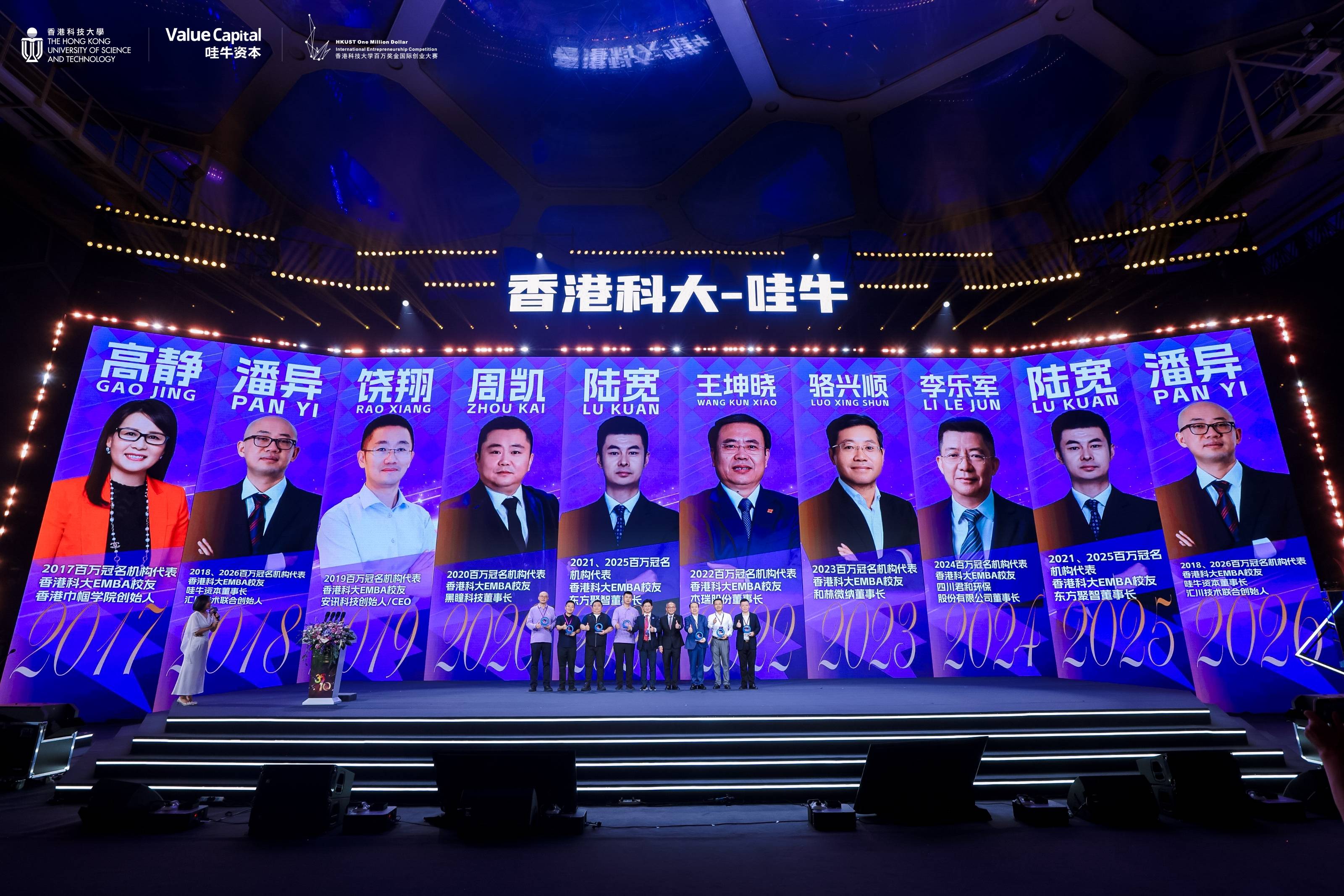 香港科大建校35周年庆典在北京水立方隆重举行!-锋巢网