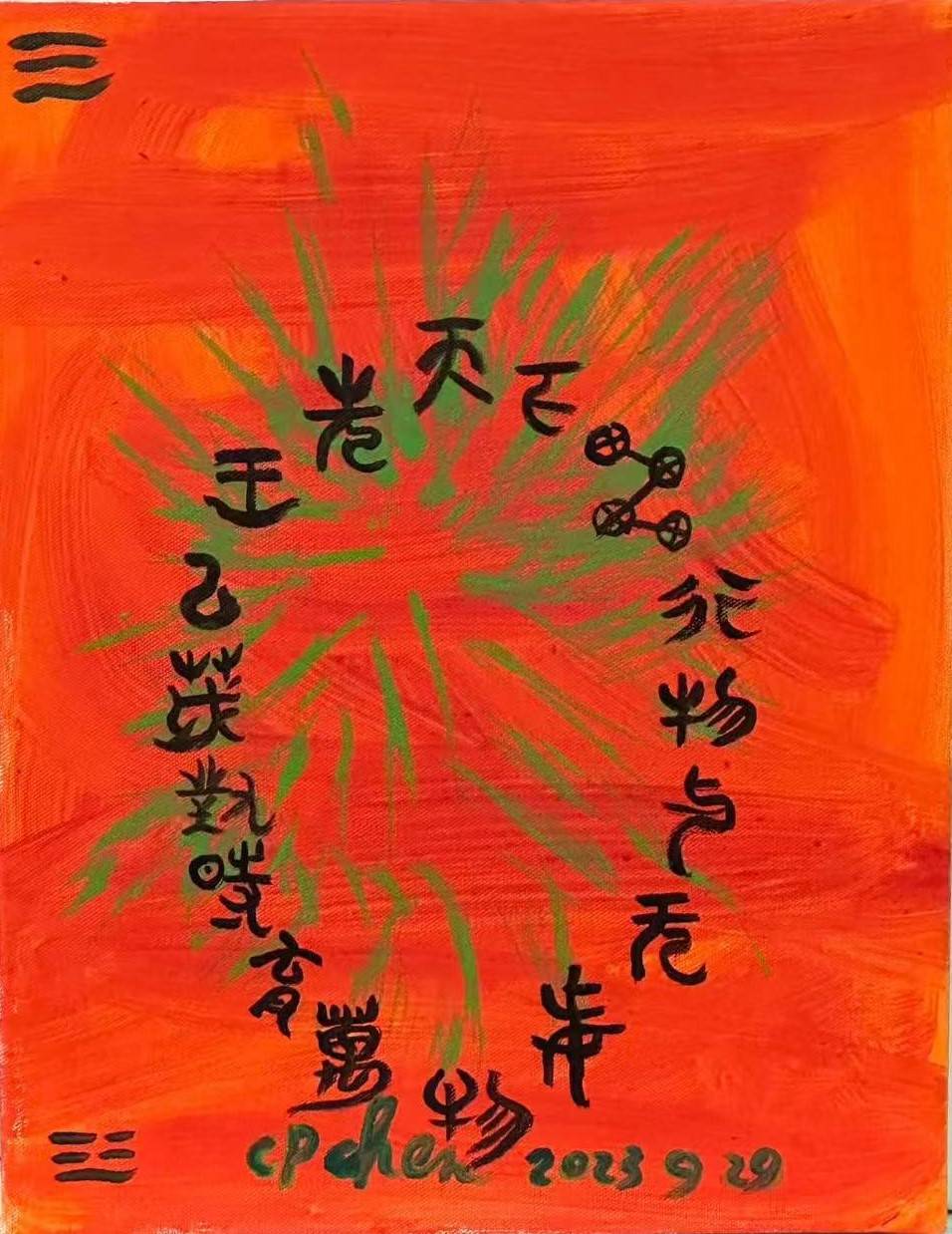文章配图-1