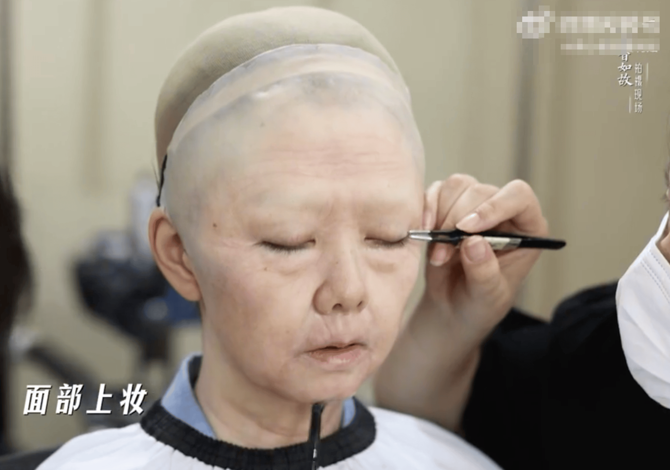 谭松韵化老年妆vlog曝光 整个过程历时6小时完成