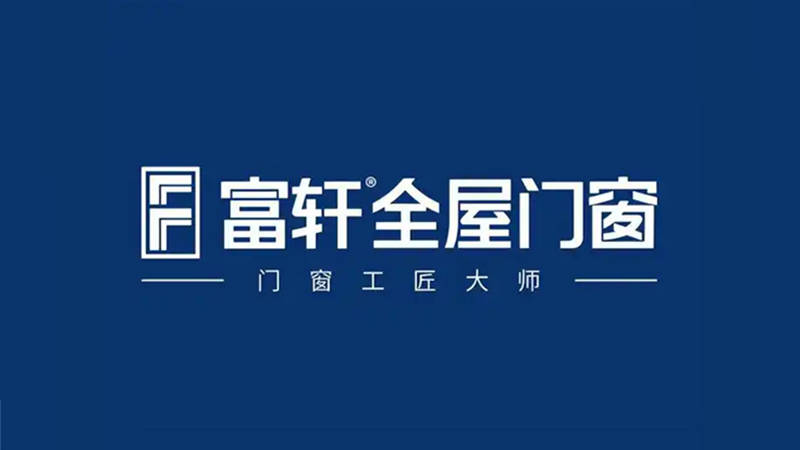富轩门窗.jpg