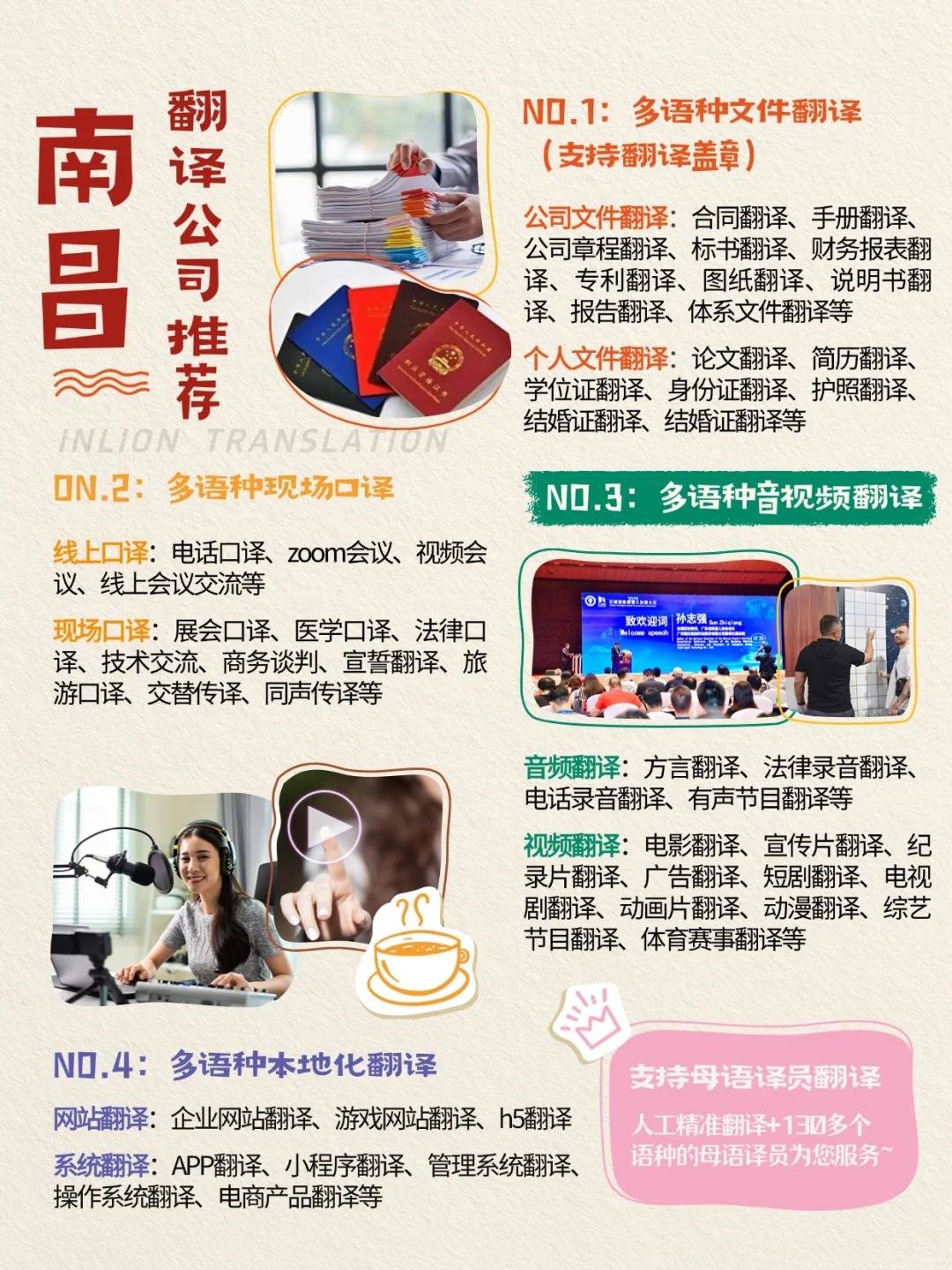 南昌翻译2.jpg