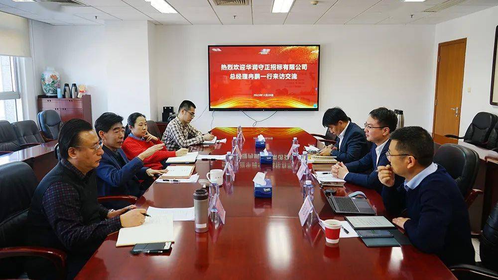 华润守正招标有限公司总经理冉鹏一行到访我会_采购_发展_服务