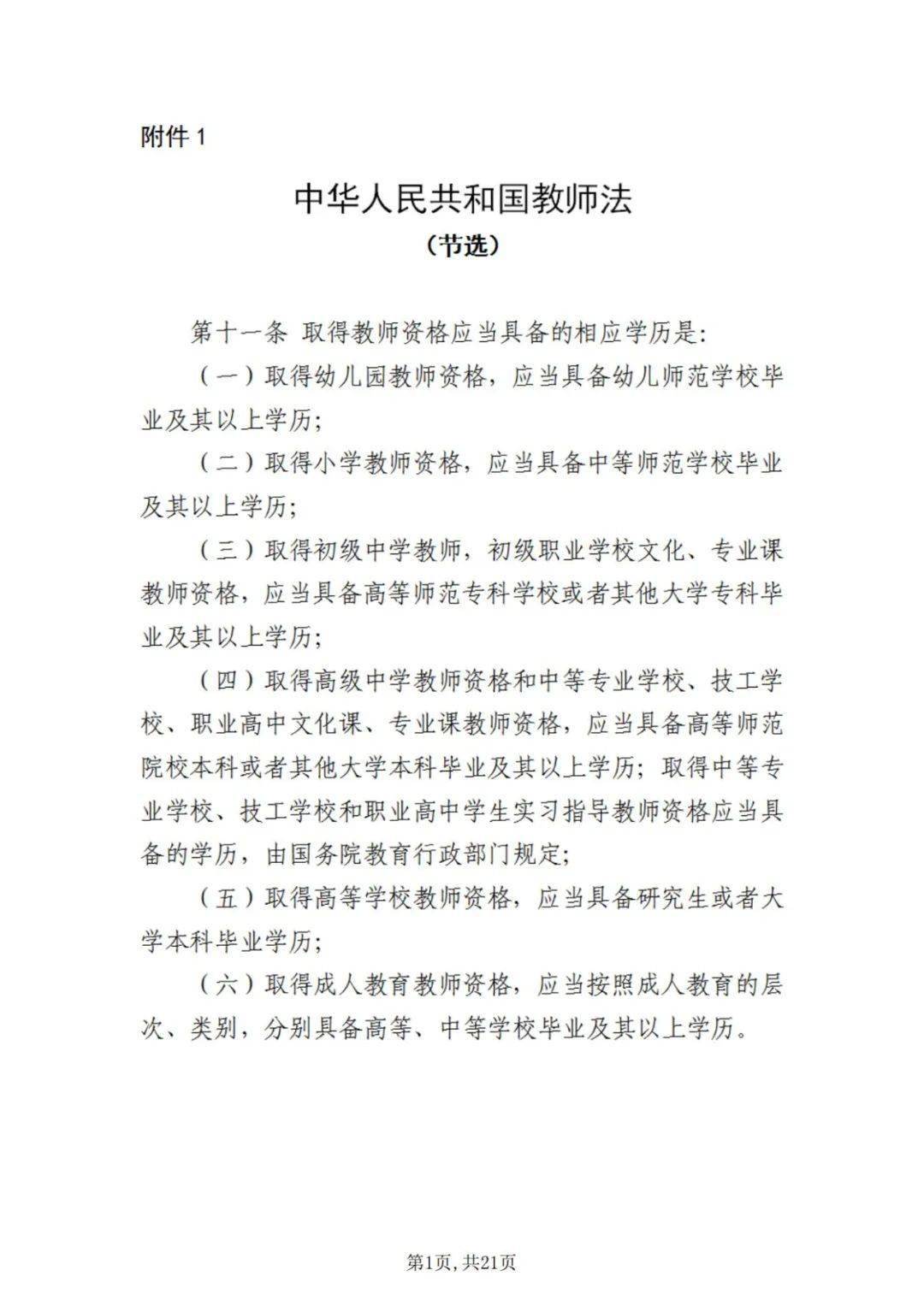 陳海杏二審:鍾燕華三審:葉志鋒關注:11月1日起,雲安區這些鎮水費這樣