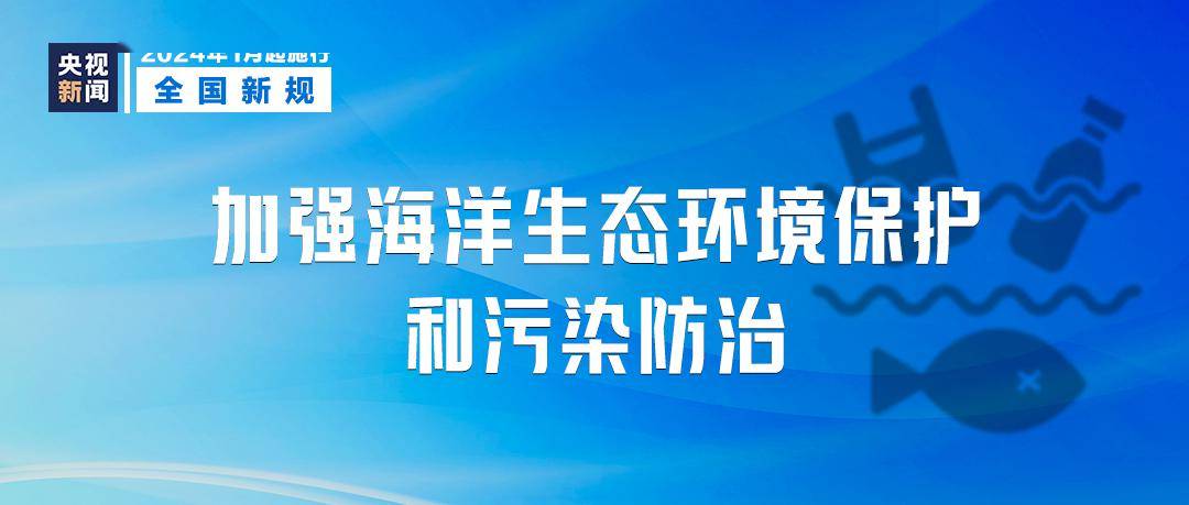 2024年起,這些新規施行,一起了解→_管理_未成年人