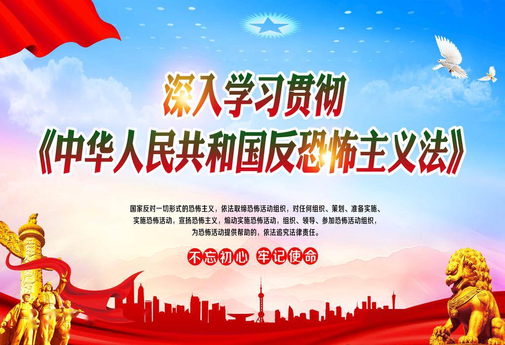 反恐怖主义宣传,这些知识你要知道!