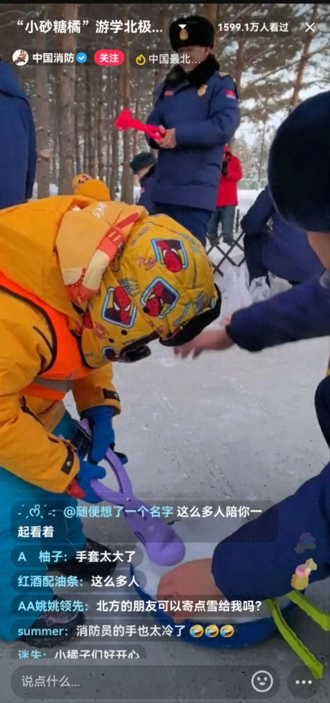 “小砂糖橘”来了,漠河又火了_中国消防_极光_旅游业