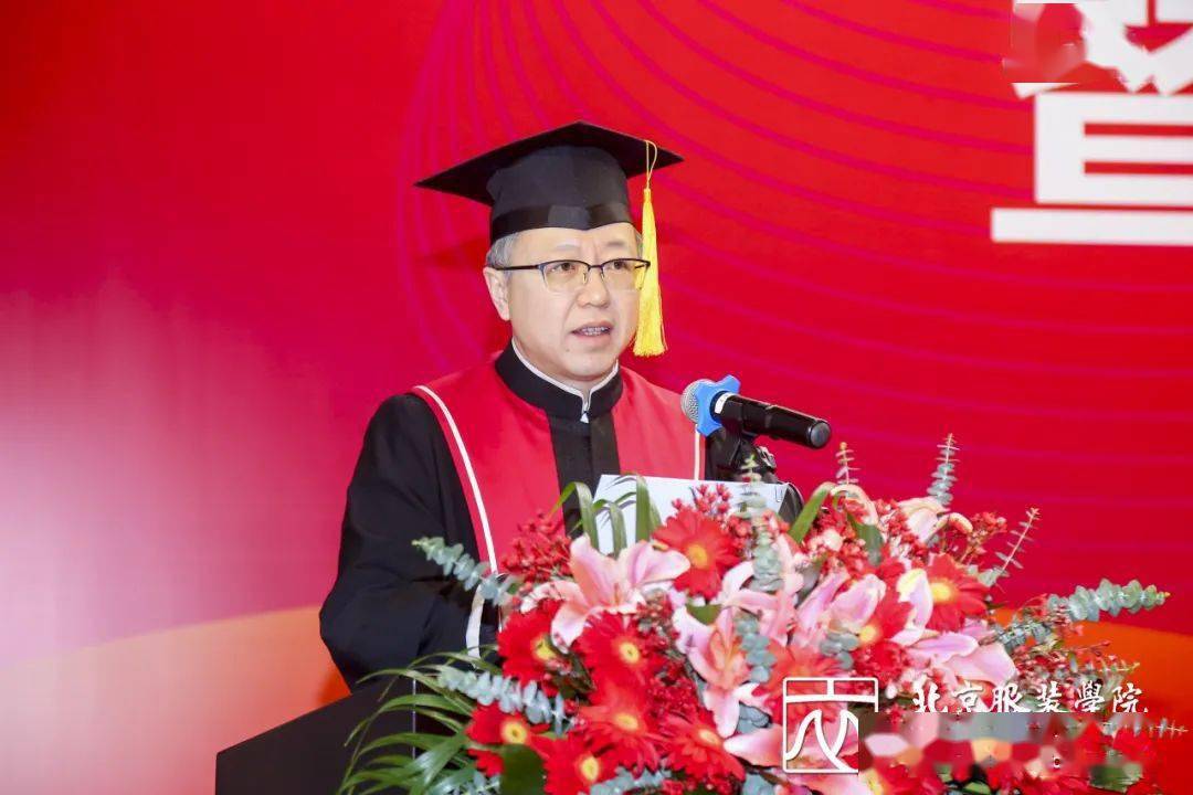 倪赛力宣读了《北京服装学院 2024 届研究生北京市优秀毕业生名单技 