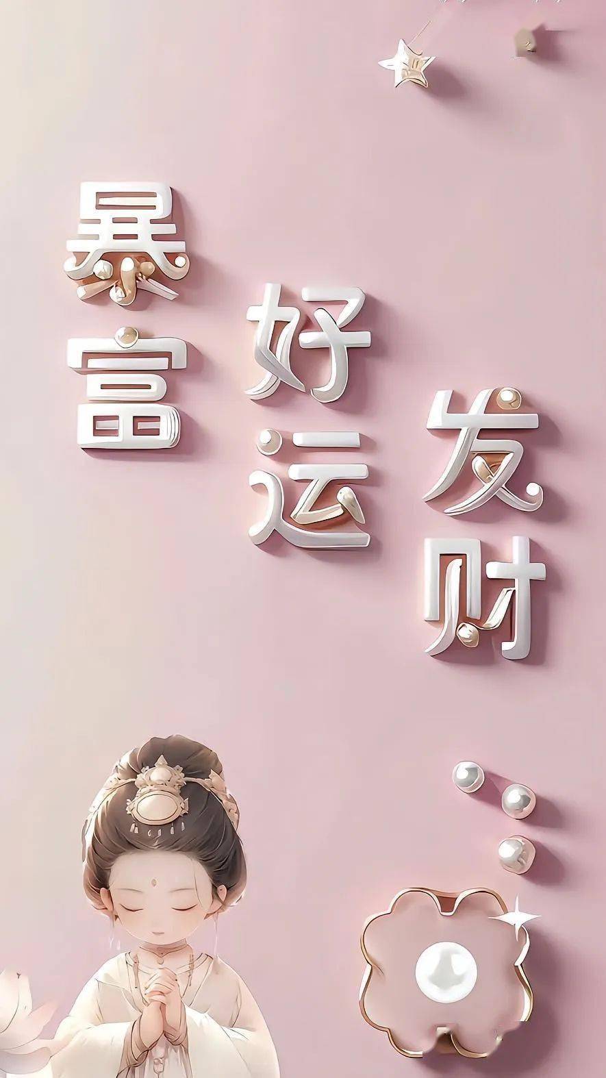 2024龙年喜庆壁纸,快换上!接好运!_大妈_公众_北京