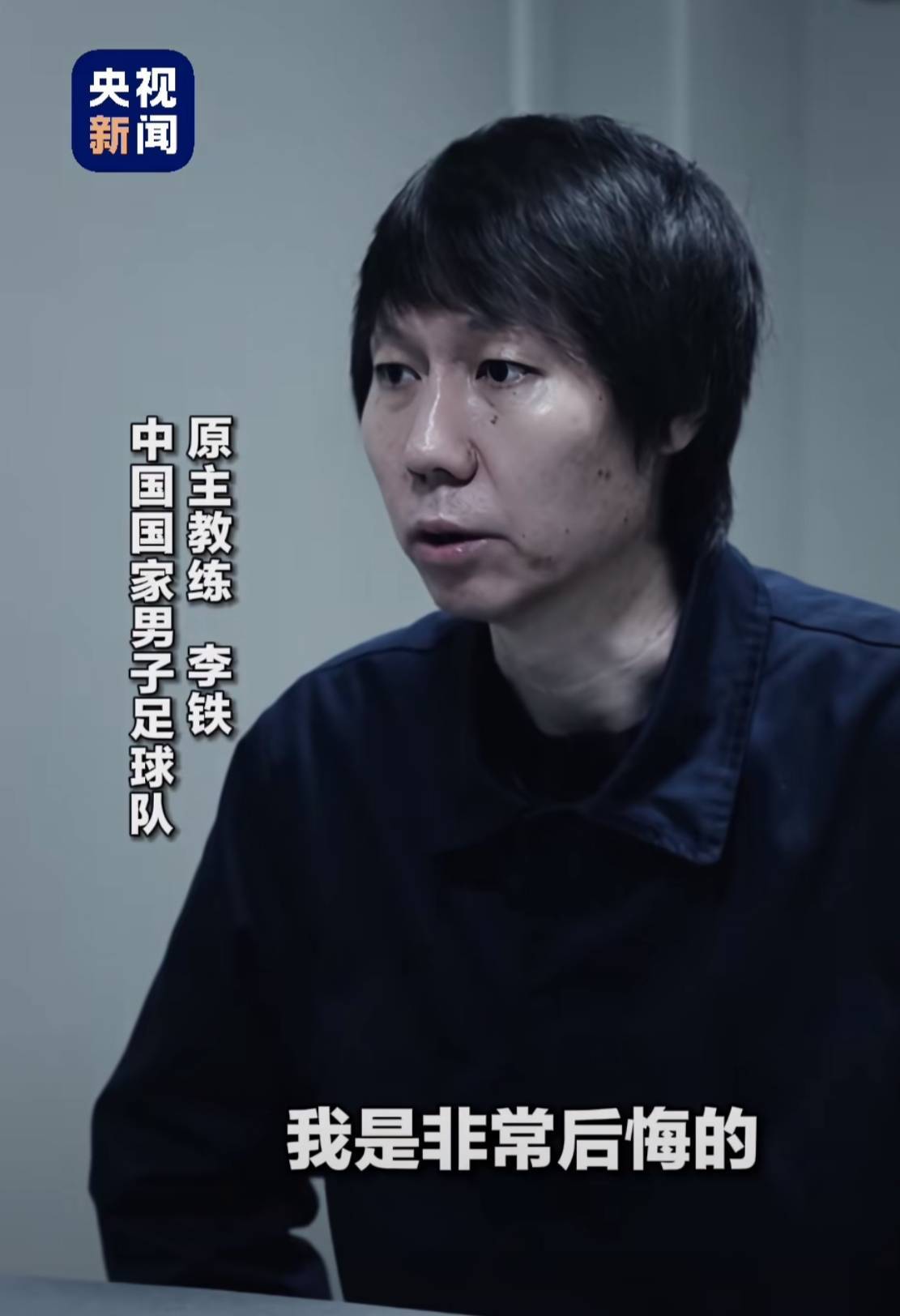退钱哥：杜兆才、陈戌源老了不少，不知铁哥有没有机会在里面踢球