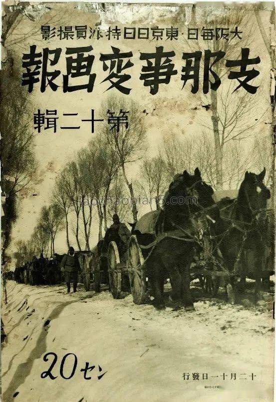 歴史写真4枚  日刊時事写真【支那兵の暴行に豊台で日支对峙 昭和11年9月】等 歴史写真4枚 日刊時事写真【支那兵の暴行に豊台で日支对峙 昭和