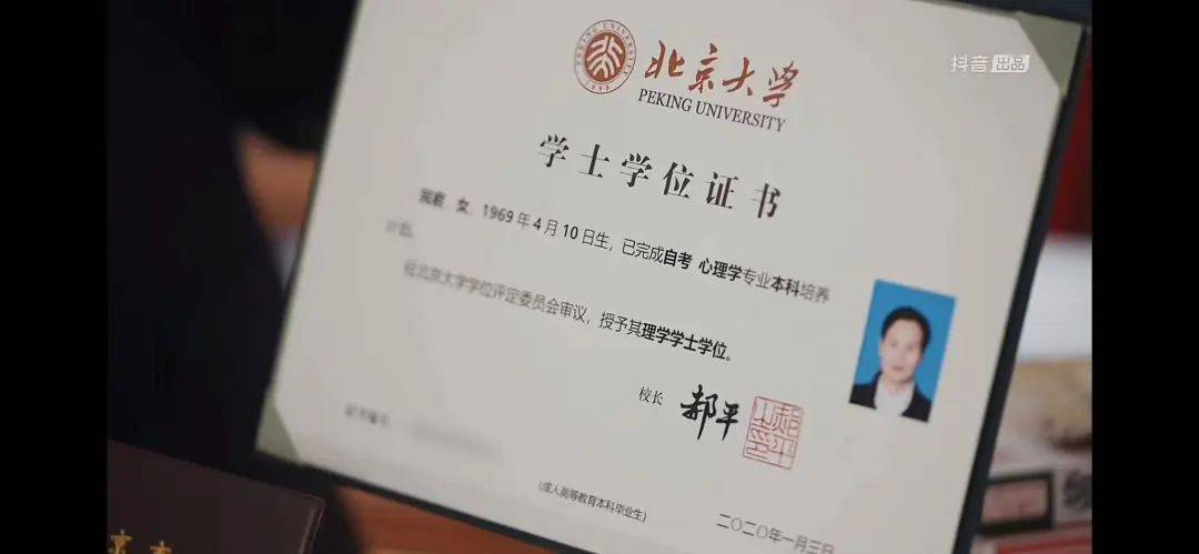 在资料所展示的"北大心理系毕业获得心理学理学学士学位"这样一则介绍