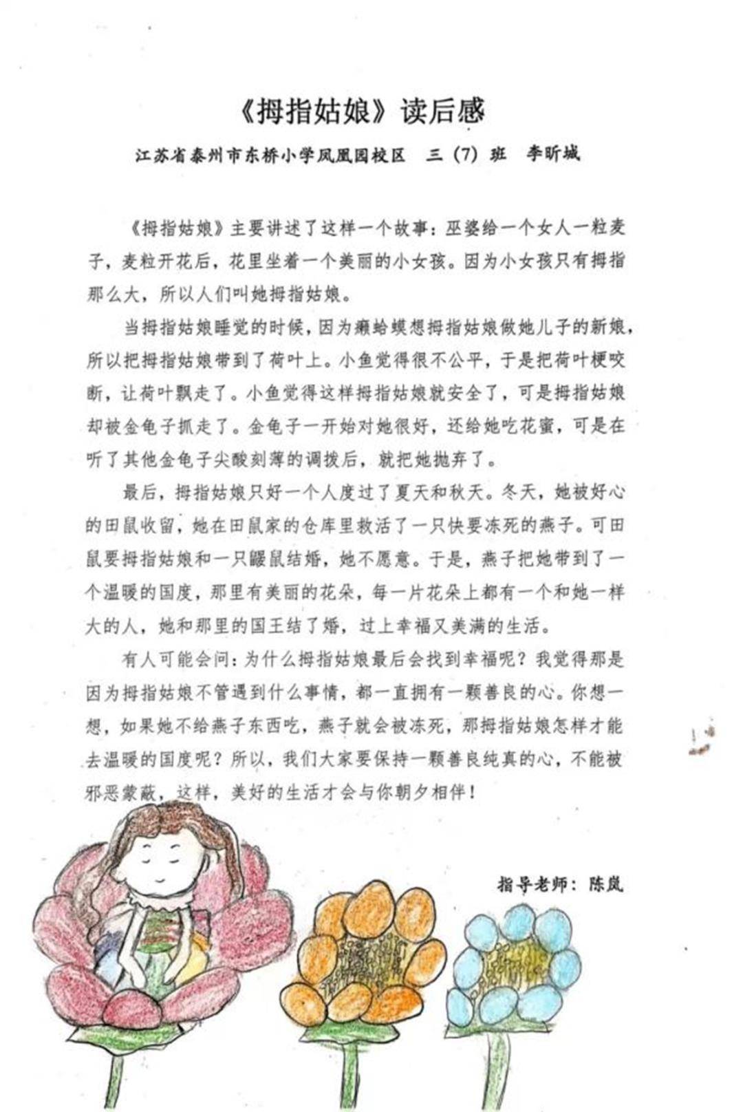 繽紛多彩的紙盤畫,書籤和手抄報上展示了最喜愛的人物介紹,最有趣的