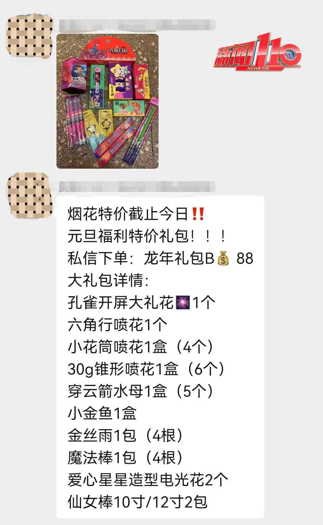 形式售卖组合套餐,特价礼包的不少商家今年都采用还搭配有商品的图片