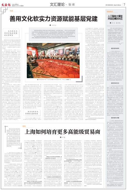 肖文 潘家栋 | 人工智能大模型井喷后需防风险