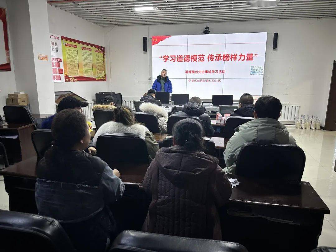 伊美区前进街道红松社区新时代文明实践站开展"学习道德模范 传承榜样