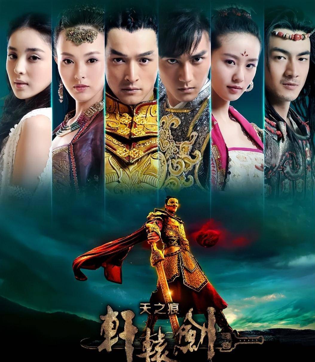 盲猜应该是蒋劲夫与胡歌联合主演的《天之痕》.