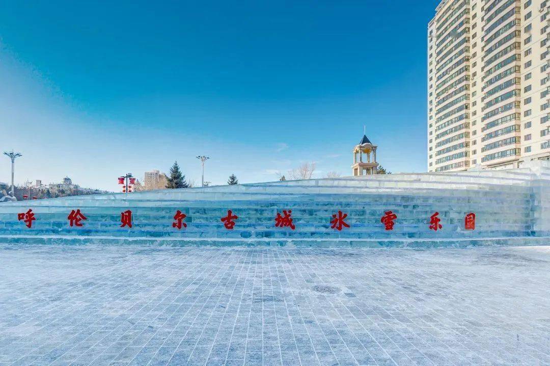 呼伦贝尔古城炫彩冰雕登上新华社首页_海拉尔_公众_冰雪