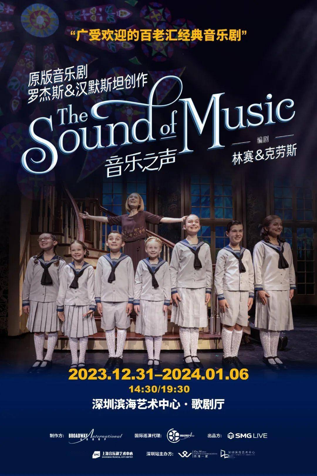 音乐之声观后感 来自搜狐网