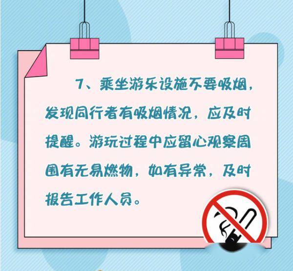 9名公職人員被追責問責!深圳歡樂谷過山車碰撞事故