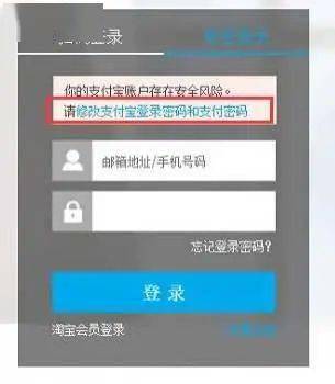 支付宝验证码登陆安全吗