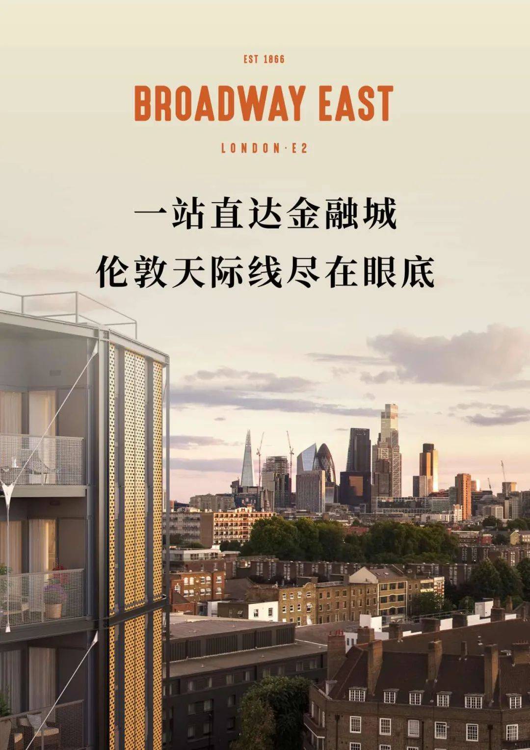 66.5万镑远眺伦敦三大地标,一站到伦敦金融城!_项目_地铁_London