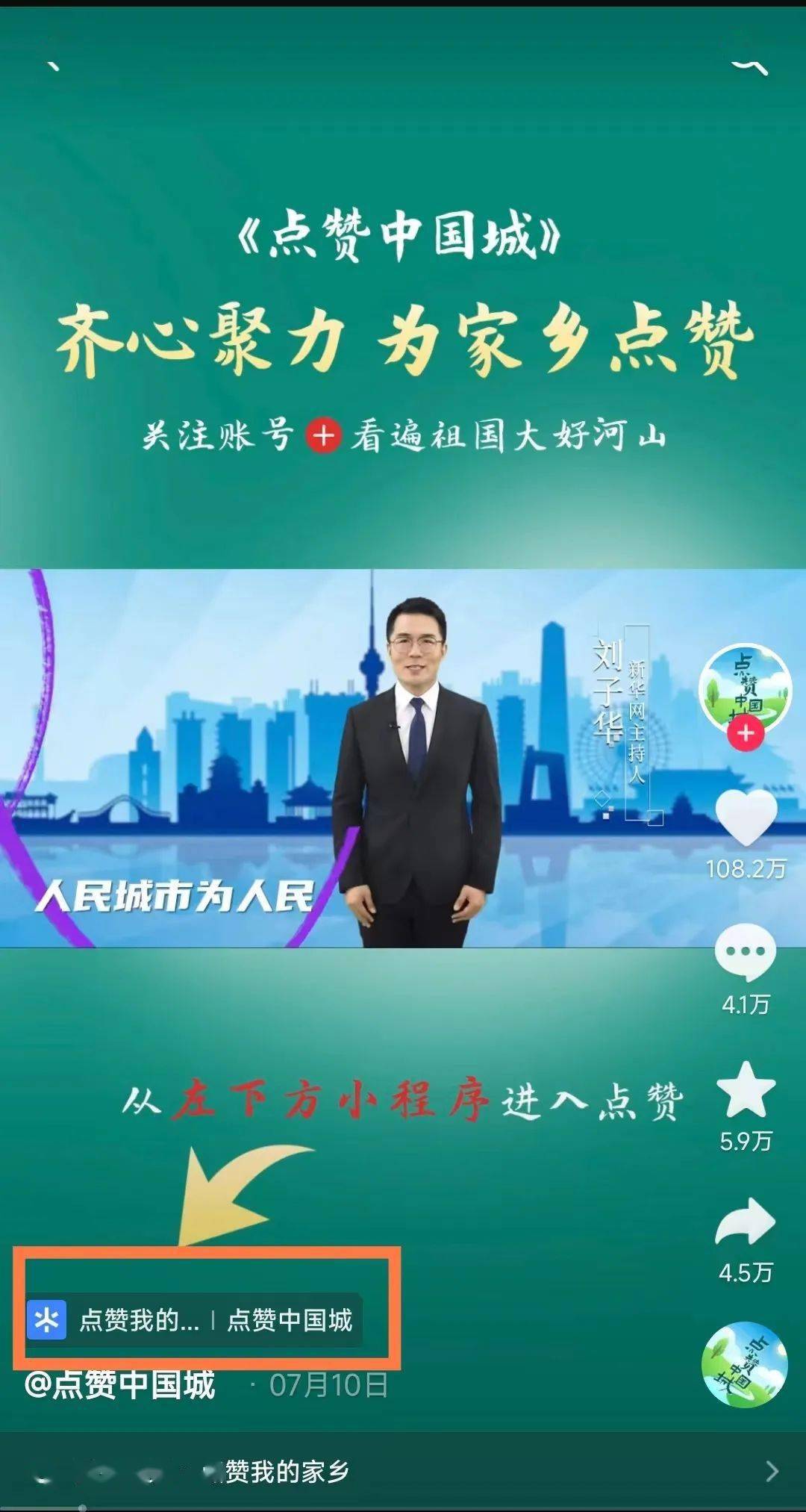 抖音快手点赞招聘图片（聘抖音快手点赞员是真的吗）