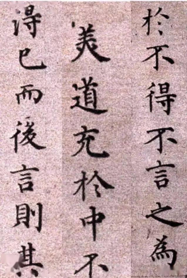 方孝孺書《默庵記》楷書卷 紙本 縱30.6cm 橫56.