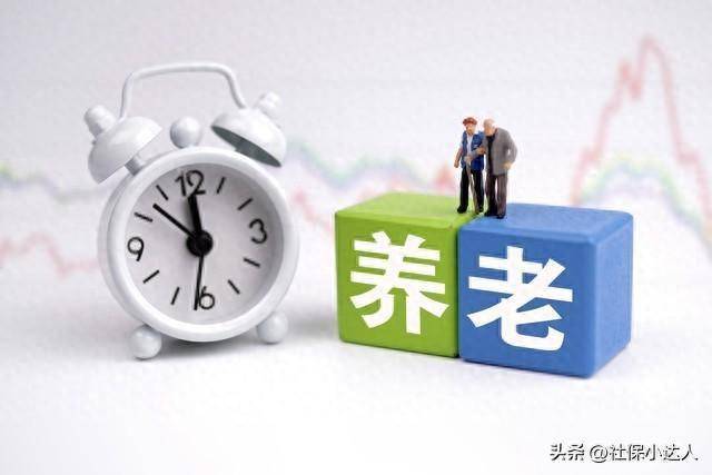 和职工养老保险有什么不一样?_工作_缴费_社保