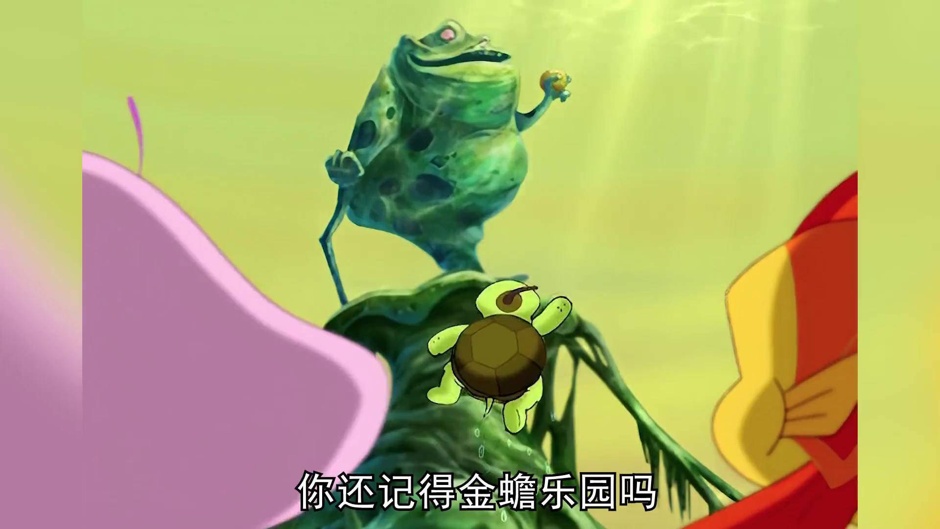 小鲤鱼历险记:金蟾乐园,是你的童年阴影吗?