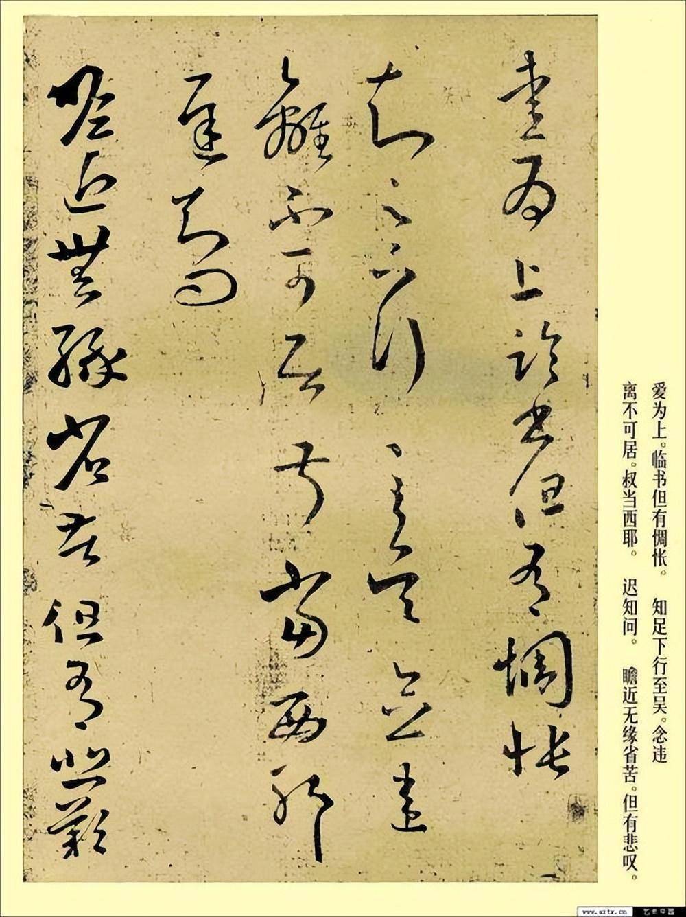 書法老師把這幅草書作品作為教科書,學生聽完分析後立即動手創作_藝術