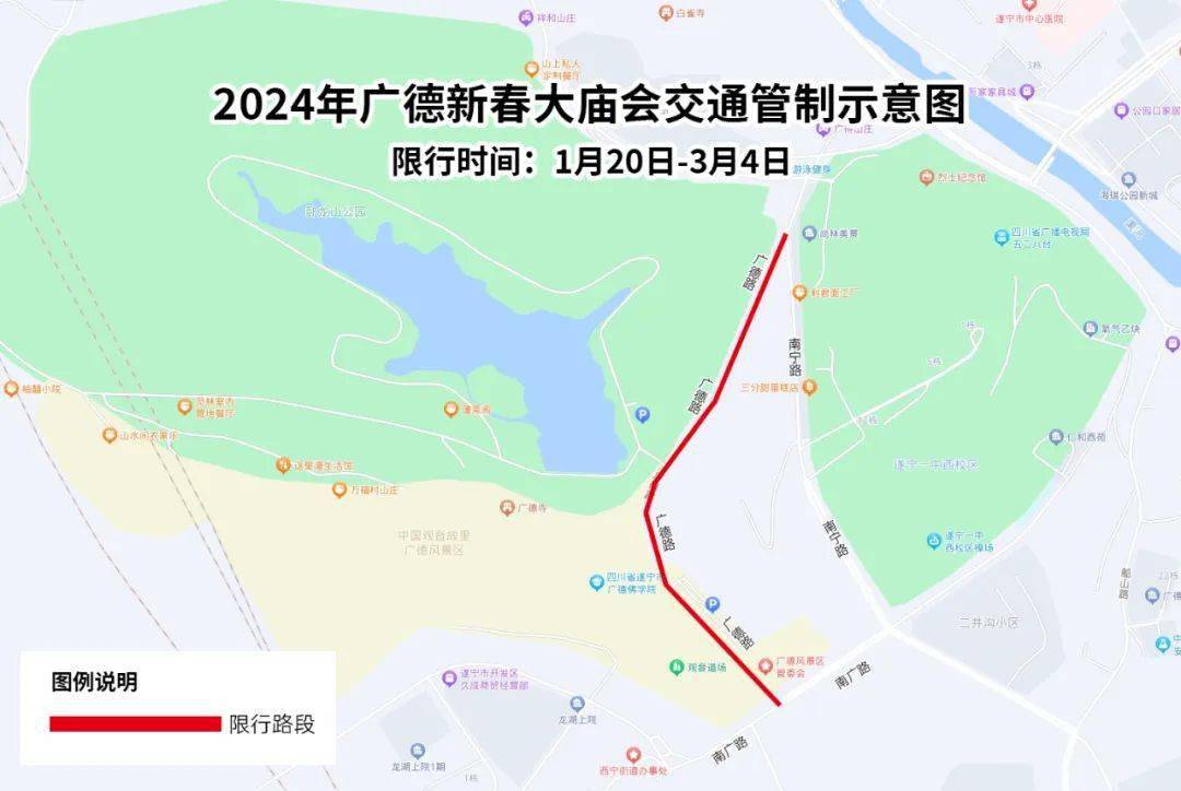 1月20日-3月4日,廣德寺這條路將進行交通管制_遂寧市_機動車_路口