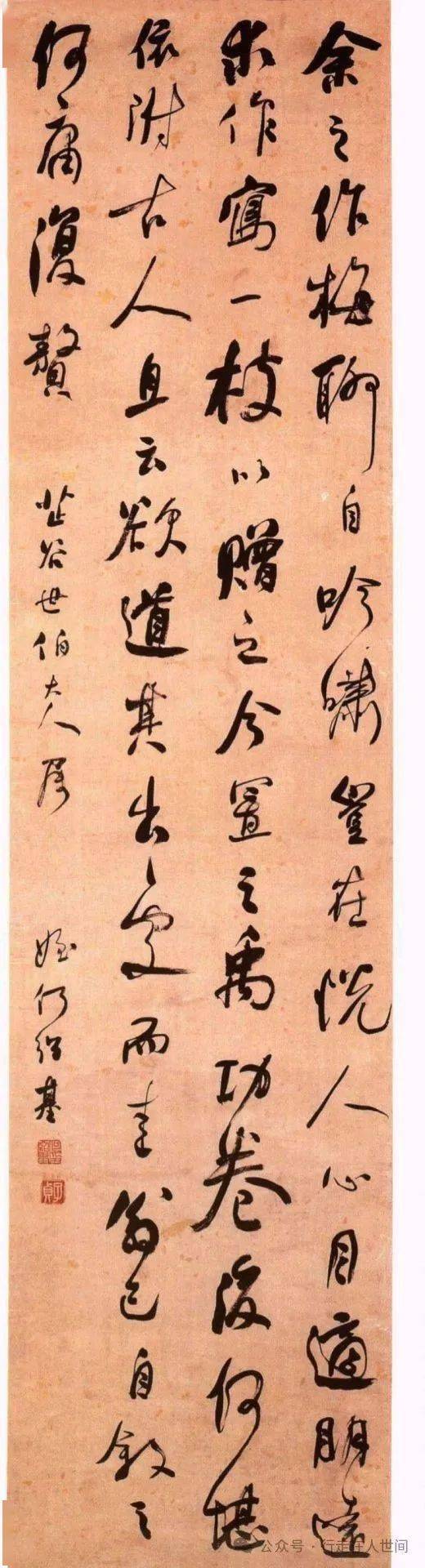 何紹基,字子真,號東洲.