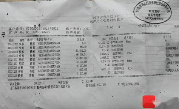 企业转账银行账户流水 来自搜狐网