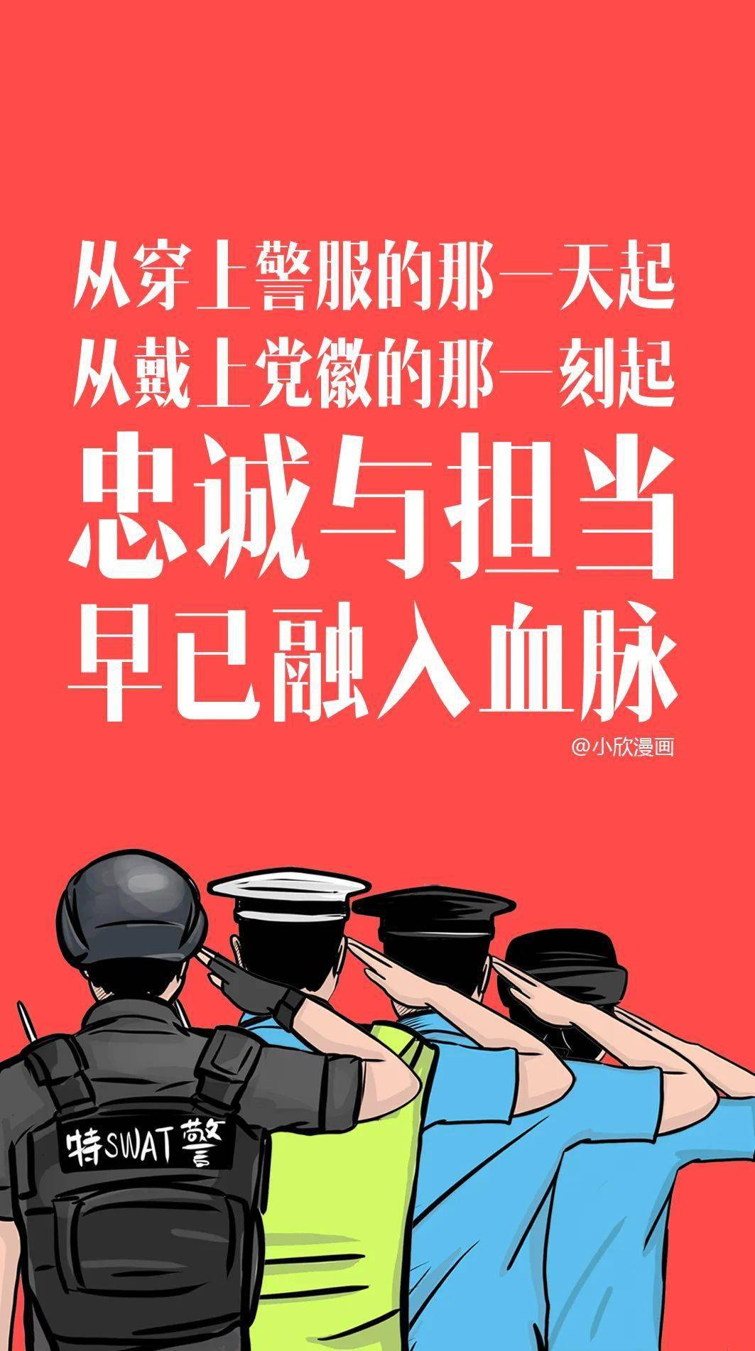 湖南公安壁纸图片