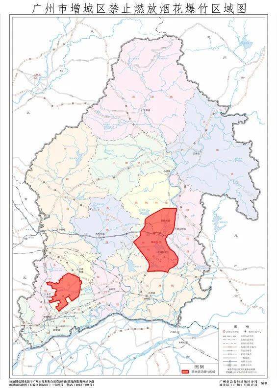 從化區根據2021年4月1日開始實施《廣州市從化區人民政府關於劃定從化