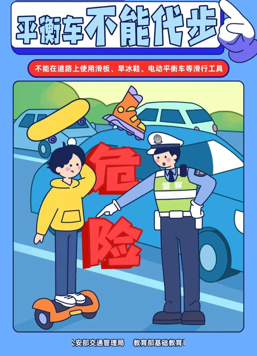 小學校門口突發車禍_事故_受傷_碰撞